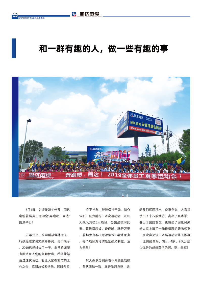 jinnianhui67季刊第九期